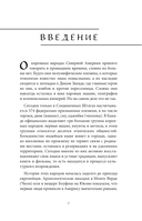 Мифы индейцев Северной Америки — фото, картинка — 5