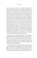 Мифы индейцев Северной Америки — фото, картинка — 6