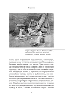 Мифы индейцев Северной Америки — фото, картинка — 7