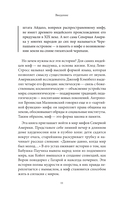 Мифы индейцев Северной Америки — фото, картинка — 9