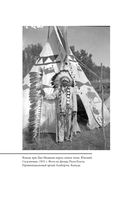 Мифы индейцев Северной Америки — фото, картинка — 10