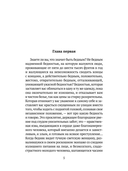 Скорбь Сатаны — фото, картинка — 3