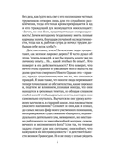 Скорбь Сатаны — фото, картинка — 4