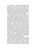 Скорбь Сатаны — фото, картинка — 5