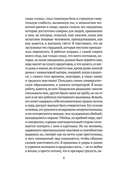 Скорбь Сатаны — фото, картинка — 6