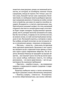 Скорбь Сатаны — фото, картинка — 8