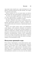 Психология продаж. Самый эффективный подход к увеличению количества сделок — фото, картинка — 11