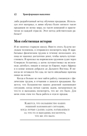 Психология продаж. Самый эффективный подход к увеличению количества сделок — фото, картинка — 8