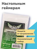 Протекторы 