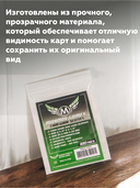 Протекторы 