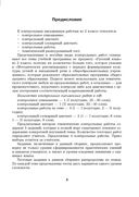 Русский язык. Контроль учебных достижений. 2 класс — фото, картинка — 2