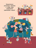 Лабиринты и головоломки для маленьких умников — фото, картинка — 2