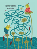 Лабиринты и головоломки для маленьких умников — фото, картинка — 3