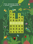 Лабиринты и головоломки для маленьких умников — фото, картинка — 5