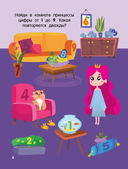 Лабиринты и головоломки для маленьких умников — фото, картинка — 6