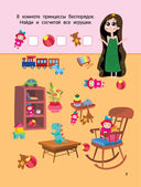 Лабиринты и головоломки для маленьких умников — фото, картинка — 7