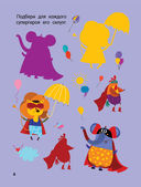 Лабиринты и головоломки для маленьких умников — фото, картинка — 8