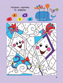 Лабиринты и головоломки для маленьких умников — фото, картинка — 9