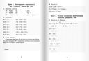 Домашние задания по математике. 3 класс. Часть 1 — фото, картинка — 1