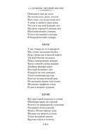 Евгений Онегин — фото, картинка — 18