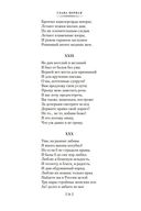 Евгений Онегин — фото, картинка — 19