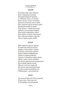 Евгений Онегин — фото, картинка — 21