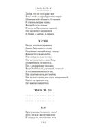 Евгений Онегин — фото, картинка — 23