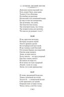 Евгений Онегин — фото, картинка — 24