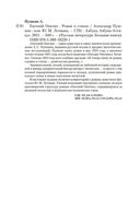 Евгений Онегин — фото, картинка — 27