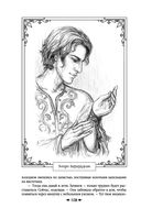 Королевская кровь. Сорванный венец. Скрытое пламя — фото, картинка — 106