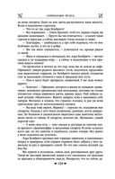 Королевская кровь. Сорванный венец. Скрытое пламя — фото, картинка — 122