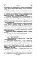 Королевская кровь. Сорванный венец. Скрытое пламя — фото, картинка — 123