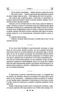 Королевская кровь. Сорванный венец. Скрытое пламя — фото, картинка — 17