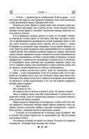 Королевская кровь. Сорванный венец. Скрытое пламя — фото, картинка — 19