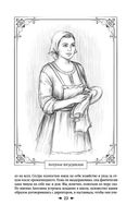 Королевская кровь. Сорванный венец. Скрытое пламя — фото, картинка — 21