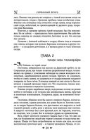 Королевская кровь. Сорванный венец. Скрытое пламя — фото, картинка — 22