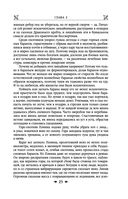 Королевская кровь. Сорванный венец. Скрытое пламя — фото, картинка — 23