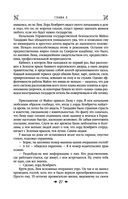 Королевская кровь. Сорванный венец. Скрытое пламя — фото, картинка — 25