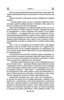 Королевская кровь. Сорванный венец. Скрытое пламя — фото, картинка — 27