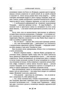 Королевская кровь. Сорванный венец. Скрытое пламя — фото, картинка — 28