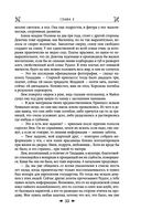 Королевская кровь. Сорванный венец. Скрытое пламя — фото, картинка — 31