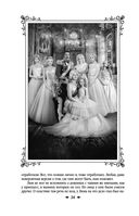 Королевская кровь. Сорванный венец. Скрытое пламя — фото, картинка — 32