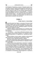 Королевская кровь. Сорванный венец. Скрытое пламя — фото, картинка — 34