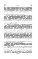 Королевская кровь. Сорванный венец. Скрытое пламя — фото, картинка — 37