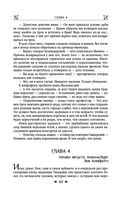 Королевская кровь. Сорванный венец. Скрытое пламя — фото, картинка — 41