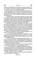 Королевская кровь. Сорванный венец. Скрытое пламя — фото, картинка — 45