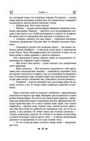 Королевская кровь. Сорванный венец. Скрытое пламя — фото, картинка — 47