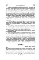 Королевская кровь. Сорванный венец. Скрытое пламя — фото, картинка — 54