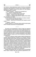 Королевская кровь. Сорванный венец. Скрытое пламя — фото, картинка — 59