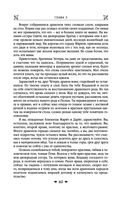 Королевская кровь. Сорванный венец. Скрытое пламя — фото, картинка — 61